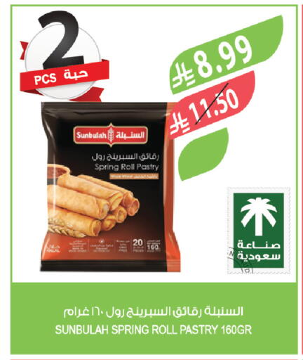 available at المزرعة in مملكة العربية السعودية, السعودية, سعودية - ينبع