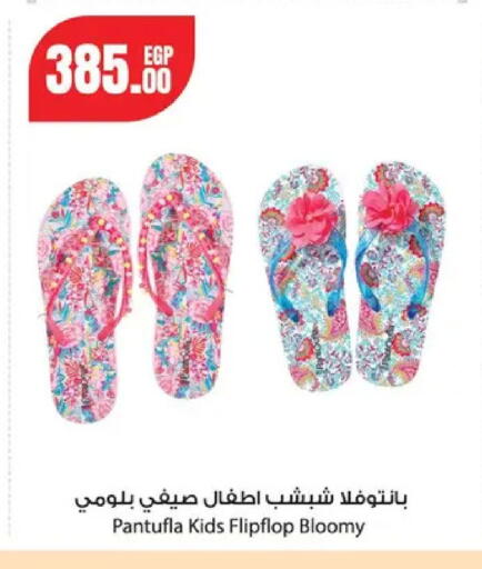 available at Géant Egypt in Egypt - Cairo