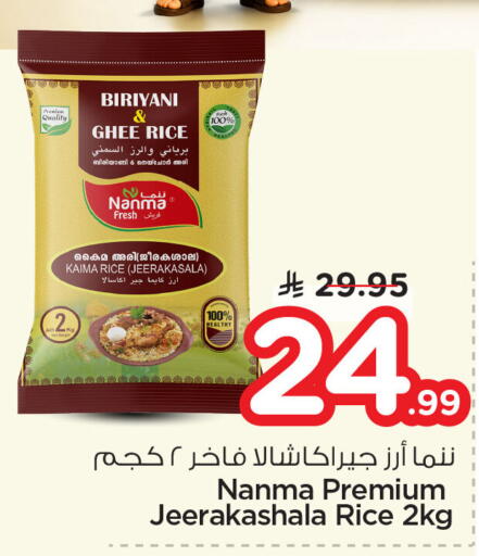 available at نستو in مملكة العربية السعودية, السعودية, سعودية - المنطقة الشرقية