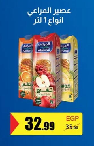 available at Abo Elsoud Hypermarket in Egypt - Cairo