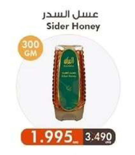 available at Wafra Co-operative Society in Kuwait - Ahmadi Governorate