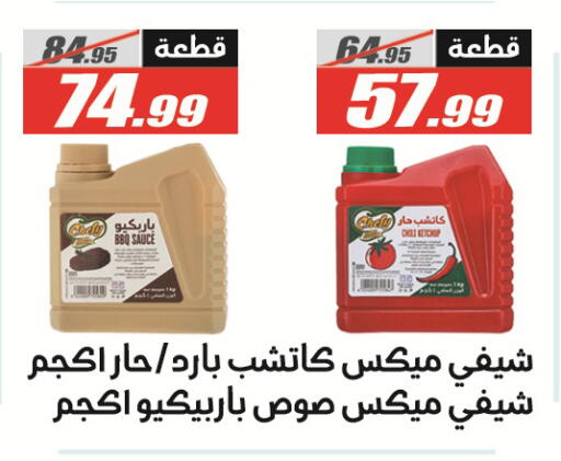 available at الفرجاني هايبر ماركت in Egypt - القاهرة