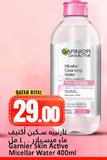 available at دانة هايبرماركت in قطر - الوكرة
