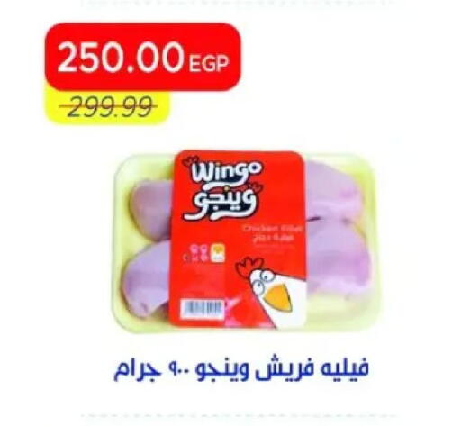 available at Metro Market  in Egypt - Cairo