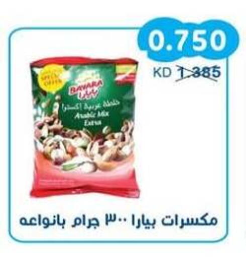 available at جمعية سلوى التعاونية in الكويت - مدينة الكويت