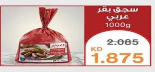 available at جمعية اشبيلية التعاونية in الكويت - مدينة الكويت