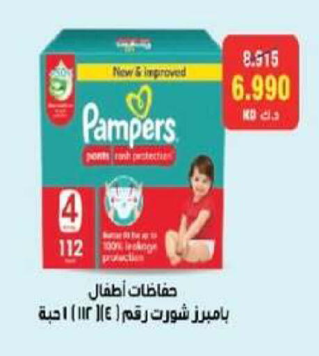 available at جمعية العقيلة التعاونية in الكويت - محافظة الأحمدي