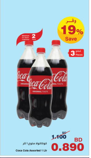 available at HyperMax in Bahrain
