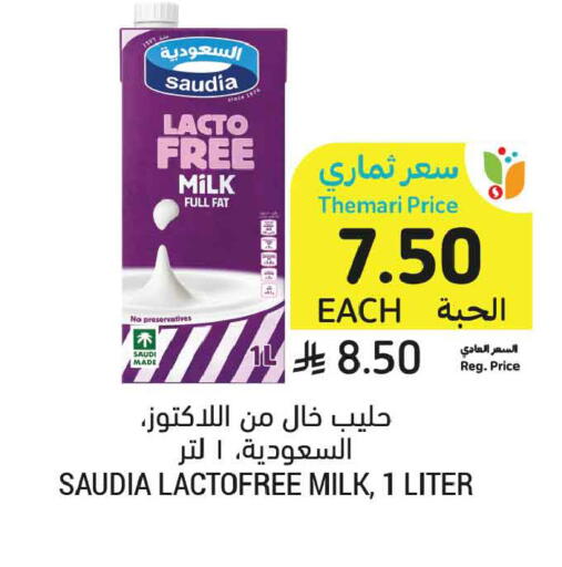 available at أسواق التميمي in مملكة العربية السعودية, السعودية, سعودية - الرس
