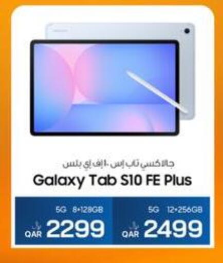 available at RP Tech in Qatar - Al Khor