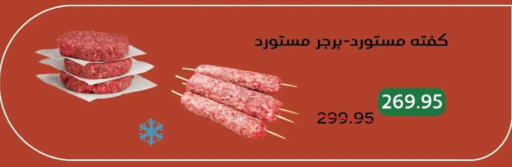 available at Pickmart in Egypt - Cairo