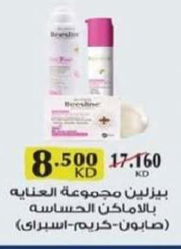 available at جمعية السرة التعاونية in الكويت - مدينة الكويت