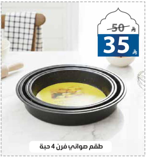 available at الهدايا سنتر in مملكة العربية السعودية, السعودية, سعودية - مكة المكرمة