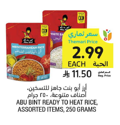 available at أسواق التميمي in مملكة العربية السعودية, السعودية, سعودية - الجبيل‎