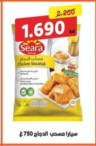 available at جمعية سلوى التعاونية in الكويت - مدينة الكويت