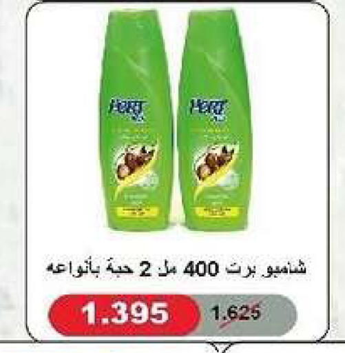 available at جمعية السرة التعاونية in الكويت - مدينة الكويت