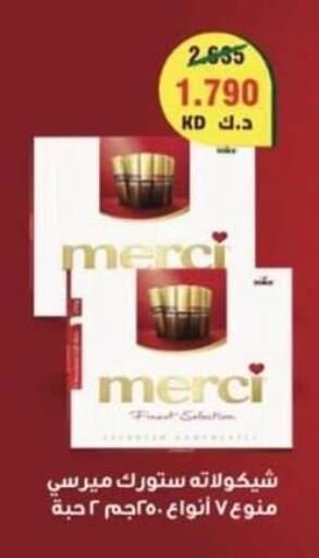 available at جمعية سلوى التعاونية in الكويت - مدينة الكويت