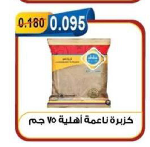 available at جمعية العقيلة التعاونية in الكويت - محافظة الأحمدي
