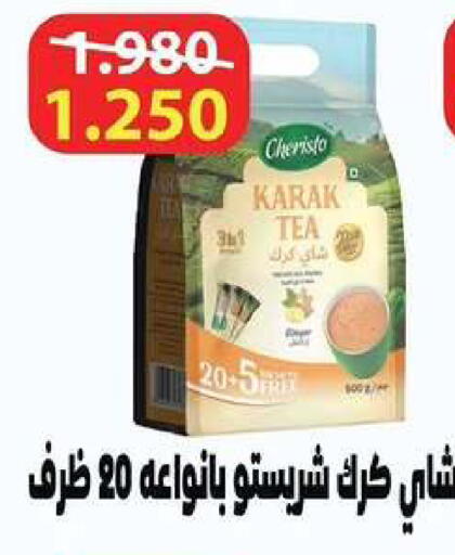 available at Wafra Co-operative Society in Kuwait - Ahmadi Governorate