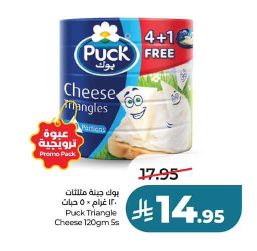 available at لولو هايبرماركت in مملكة العربية السعودية, السعودية, سعودية - حفر الباطن