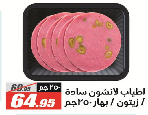 available at El Fergany Hyper Market   in Egypt - Cairo