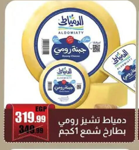 available at Abo Elsoud Hypermarket in Egypt - Cairo