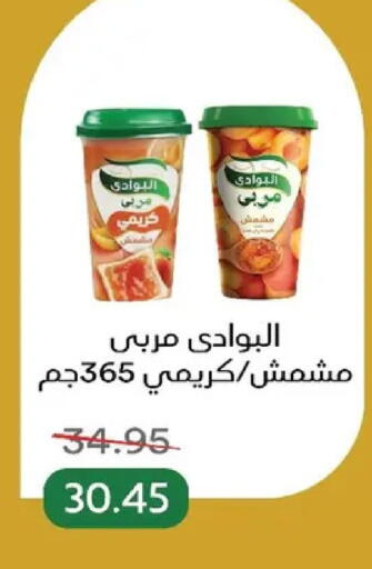 available at بيك مارت in Egypt - القاهرة