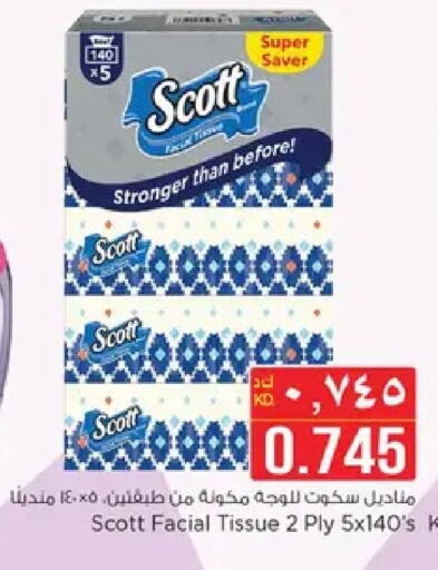 available at نستو هايبر ماركت in الكويت - مدينة الكويت
