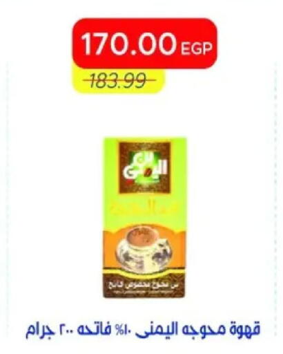 available at Metro Market  in Egypt - Cairo
