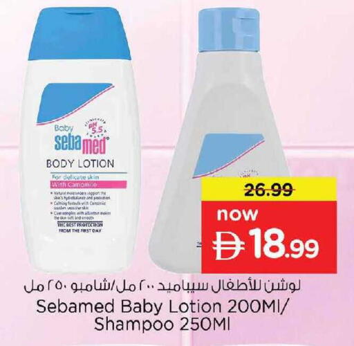 available at نستو هايبرماركت in الإمارات العربية المتحدة , الامارات - دبي