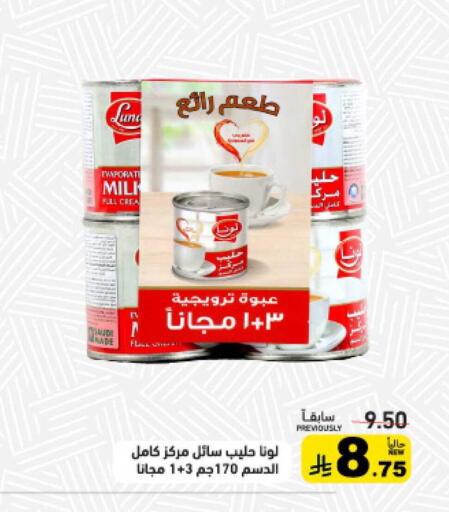 available at أسواق رامز in مملكة العربية السعودية, السعودية, سعودية - حفر الباطن