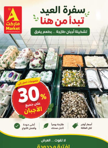 available at A Market in KSA, Saudi Arabia, Saudi - Riyadh