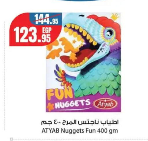available at Géant Egypt in Egypt - Cairo