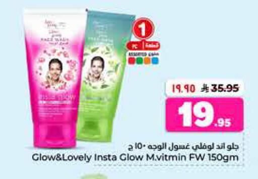 available at هايبر الوفاء in مملكة العربية السعودية, السعودية, سعودية - الخرج