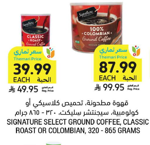 available at Tamimi Market in KSA, Saudi Arabia, Saudi - Tabuk