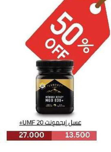 available at جمعية السرة التعاونية in الكويت - مدينة الكويت