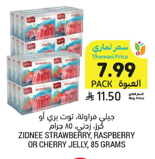 Cherry Strawberry Raspberry available at Tamimi Market in KSA, Saudi Arabia, Saudi - Buraidah