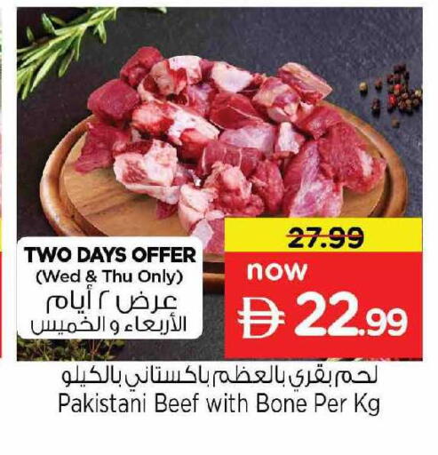 available at نستو هايبرماركت in الإمارات العربية المتحدة , الامارات - دبي