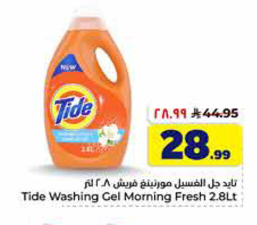 available at Hyper Al Wafa in KSA, Saudi Arabia, Saudi - Al-Kharj