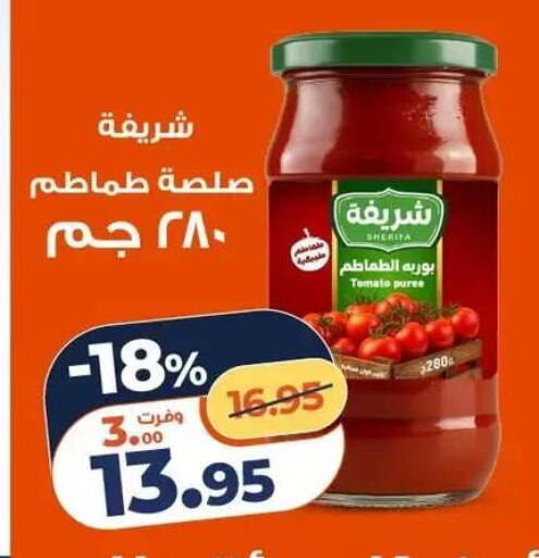 Tomato available at Kazyon  in Egypt - Cairo