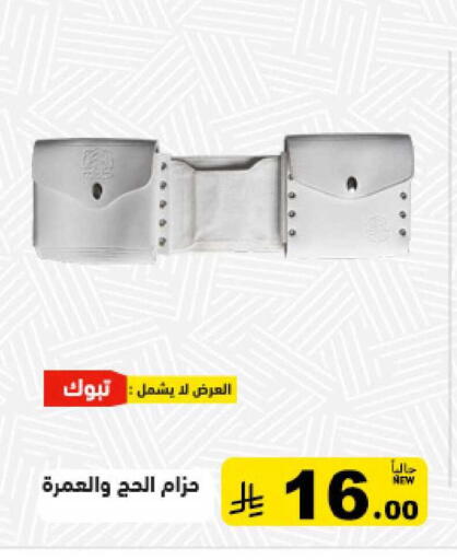 available at Aswaq Ramez in KSA, Saudi Arabia, Saudi - Hafar Al Batin