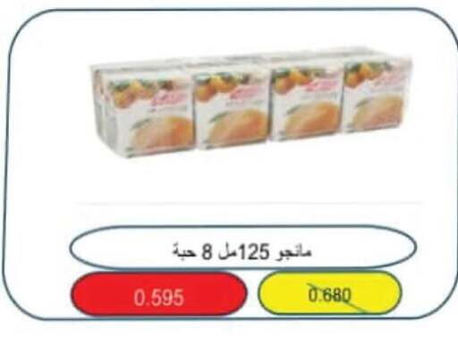 available at جمعية سلوى التعاونية in الكويت - مدينة الكويت