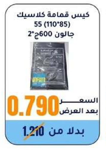 available at Wafra Co-operative Society in Kuwait - Ahmadi Governorate