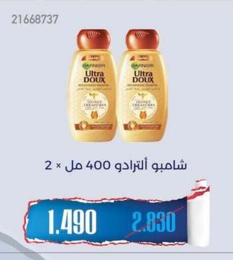 available at جمعية مشرف التعاونية in الكويت - مدينة الكويت
