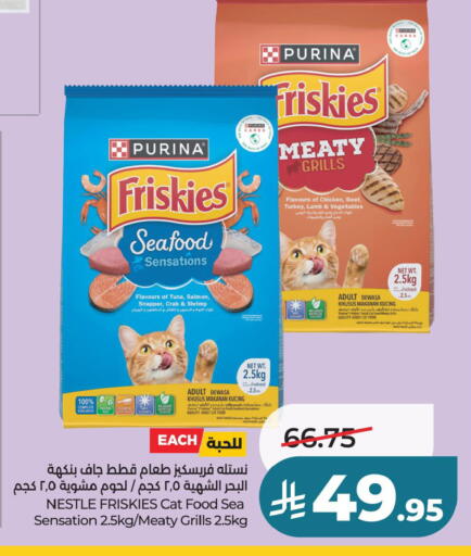 available at لولو هايبرماركت in مملكة العربية السعودية, السعودية, سعودية - حفر الباطن