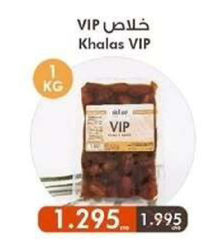 available at Wafra Co-operative Society in Kuwait - Ahmadi Governorate