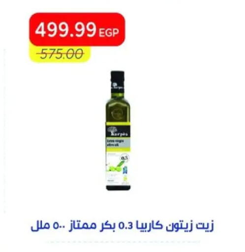 available at Metro Market  in Egypt - Cairo
