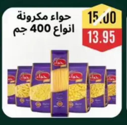 available at أسواق أولاد حسان in Egypt - القاهرة