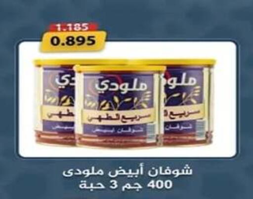 available at جمعية اشبيلية التعاونية in الكويت - مدينة الكويت