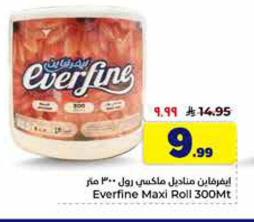 available at Hyper Al Wafa in KSA, Saudi Arabia, Saudi - Al-Kharj
